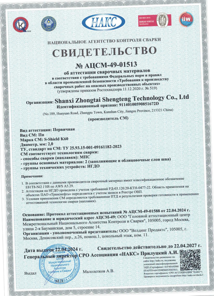 АЦСМ-49-01513_ВЭЛДИНГ ПРОДАКТС_644_01.jpg